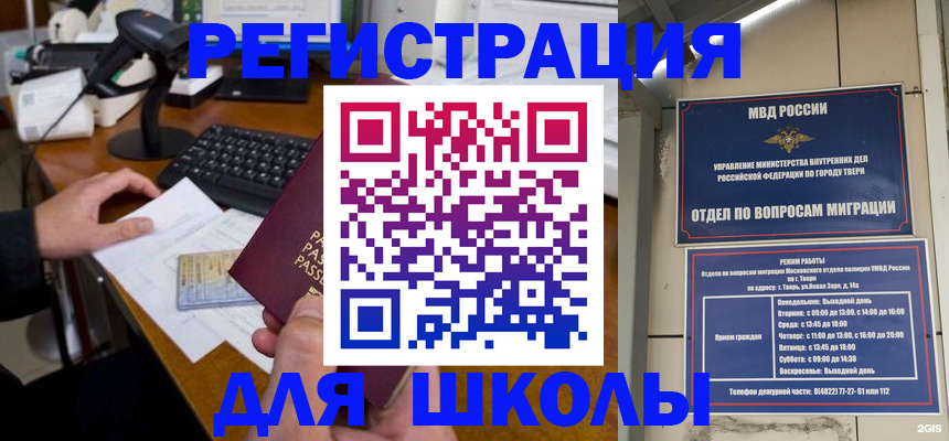 временная регистрация недорого в Наро-Фоминске