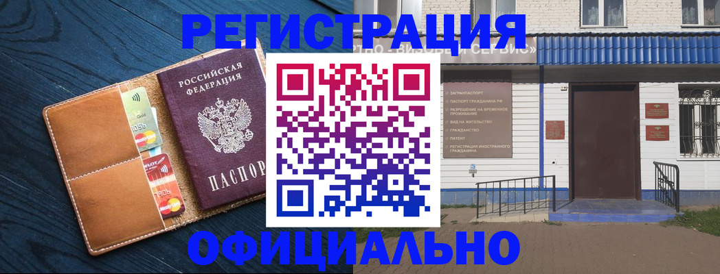 прописка поиск в Наро-Фоминске